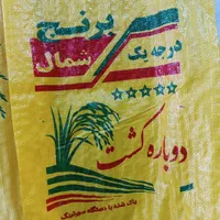 تولیدی و چاپ کیسه برنج جعفری|عمده‌فروشی|بابل, |دیوار