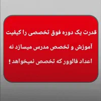 اینجا تخصص مدرس که حسابدارت میکنه نه اعداد فالوور|خدمات آموزشی|تهران, فلسطین (میدان انقلاب)|دیوار