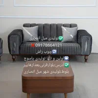 مبل مژده،پارچه نانو،شهرمبل قرنی،تولیدی انصاری۶۷۸۹|مبلمان خانگی و میز عسلی|یاسوج, |دیوار