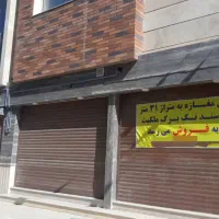 31مترمغازه ملکیت-تهاتر با خودرو-کاج ششم