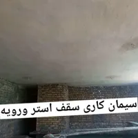 بنا سفتکار و سیمانکار|خدمات پیشه و مهارت|اراک, |دیوار