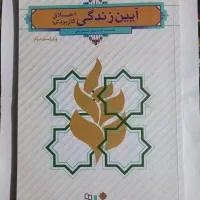 کتابای عمومی دانشگاه