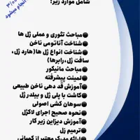 آموزش کاشت ناخن