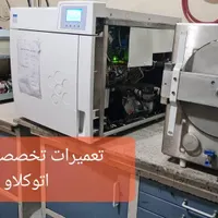 تعمیر اتوکلاو دندانپزشکی|خدمات پیشه و مهارت|تهران, هاشمی|دیوار