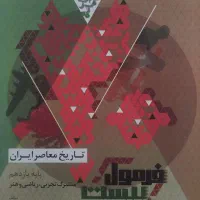 کتاب نهایی یازدهم|کتاب و مجله آموزشی|قم, سید معصوم|دیوار