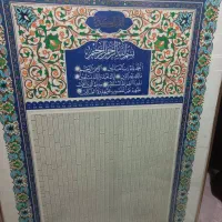 تابلو  ۳۰ جز‌‌و قرآن کریم