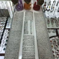 حرز امام جواد (ع) روی پوست اصلی