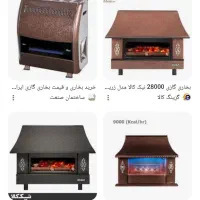 تعمیرات بخاری و آبگرمکن شبانه روزی درمحل