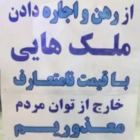 استخدام مشاور خانم در آژانس املاک