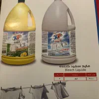 حراج شوینده و دستمال کاغذی