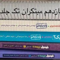 کتاب های کنکور