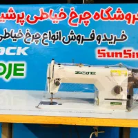 چرخ خیاطی زوجی بیصدا مناسب خریدارر+ قیچی برقی
