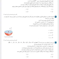 تدریس شیمی ویژه المپیاد