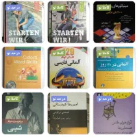 کتاب زبان آلمانی و نمایشنامه