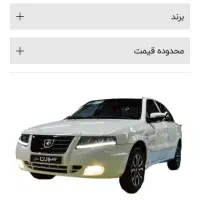 فروش امتیاز سمند سورن