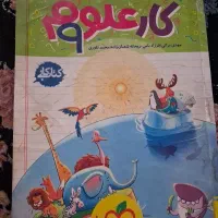 کتاب کار علوم نهم