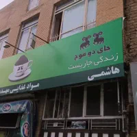 مجتمع چاپ وتابلوسازی بنر فوری تسلیت چنلیوم LED