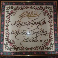 پته