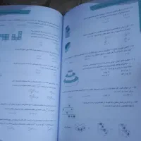 کتاب تست ریاضی و علوم نهم|کتاب و مجله آموزشی|تهران, افسریه شمالی|دیوار