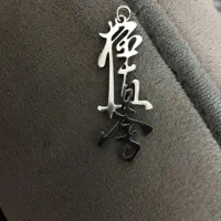 پلاک استیل نوشته ژاپنی