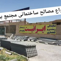 کاشی و سرامیک مجتمع برج|خدمات پیشه و مهارت|زابل, |دیوار