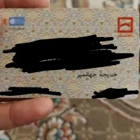 مدارک گم کردم بنام جهانمیر