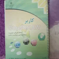کتاب های هنرستان|کتاب و مجله آموزشی|شاهین‌شهر, حافظ جنوبی|دیوار