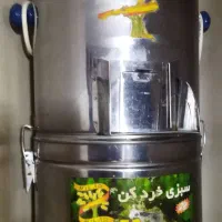 سبزی خردکن