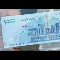 پول رایگان
