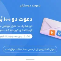 کد معرف بلو NWJBEI