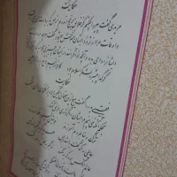 دیوان حافظ|کتاب و مجله تاریخی|اصفهان, رسالت|دیوار