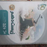 کتاب زیست دهم میکرو جدید پانچ شدع۳۵٪ تخفیف