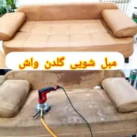 مبل‌شویی گلدن واش .تضمینی وتخصصی با نانو آنزیم|خدمات نظافت|اراک, |دیوار