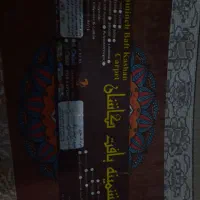 فرش ۶متری|فرش|رشت, باهنر|دیوار