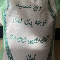 برنج وزعفران|عمدهفروشی|شیراز, آزادی|دیوار