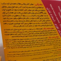 سم موش|لوازم نظافت|چغادک, |دیوار