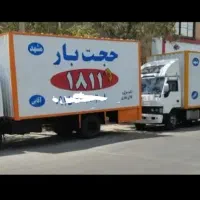 باربری حجت بار شعبه مرکزی اسباب‌کشی100%تضمینی خاور|خدمات حمل و نقل|مشهد, شهید مطهری|دیوار