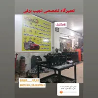 خدمات فنی و  تخصصی نجیب برقی|خدمات موتور و ماشین|مشهد, الهیه|دیوار