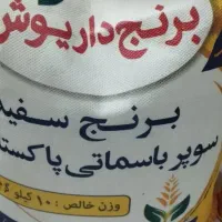 برنج پاکستانی درجه ۱