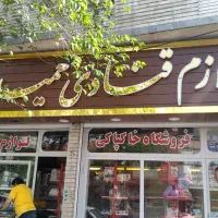 مغازه 30متر 14متر بالکن سرقفلی