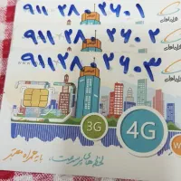 سیم کارت همراه اول دایمی رند صفر