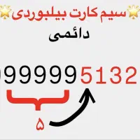 سیمکارت سامانتل، بیلبوردی