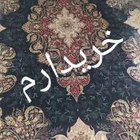 فرش