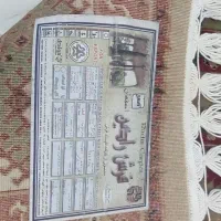 فرش 4متری