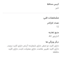 ماشین حساب فروشگاهی کانن MP1210-D|لوازم التحریر|بومهن, |دیوار