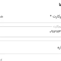 سیم کارت دائمی