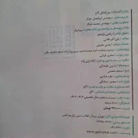 کتاب سیر تا پیاز|کتاب و مجله آموزشی|مشهد, انقلاب|دیوار