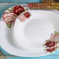 ۲۶ پارچه آرکوپال