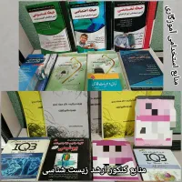 کتاب های کنکور ارشد