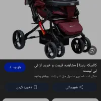 کالسکه دلیجان